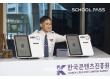 바른정보기술 ‘스쿨패스’, 출입보안 분야 첫 ‘우선구매대상 지능정보제품’ 인증