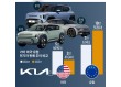 미국 판매량 39% 급감…기아 전기차에 무슨 일?
