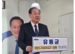 유동균 “마포 다시 뛰게 하겠다”…마포구청장 선거 출마 선언