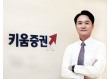 ‘엄주성표 IB 드라이브’ 통했다…키움 발행어음 3개월 만에 1조