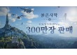 펄어비스 ‘붉은사막’, 초반 평가 딛고 300만장 돌파