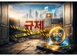 문은 열렸다…토큰증권, 길 막은 건 규제다