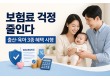 출산·육아 가정 부담 던다...전 보험업계 '저출산 극복 지원 3종 세트' 시행