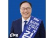 김인호 동대문구청장 경선 후보, 선거사무소 개소…"반드시 승리할 것"
