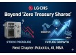 LG CNS Lacks Treasury Shares — What Tools Does It Have to Boost Its Stock?