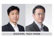 재무·R&D ‘투톱체제’ 구축…신라젠, 신약 성과 ‘정조준ʼ