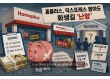 홈플러스, 익스프레스 팔아도 회생길 ‘난항’