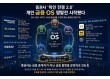 증권사 ‘락인 전쟁 2.0’…개인 금융 OS 쟁탈전 시작됐다