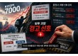 코스피 7000 눈앞…35조 ‘빚투’에 증권사들 먼저 겁먹어
