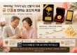 “꽃보다 금”…어버이날 ‘투자형 효도 상품’ 뜬다