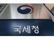 “하나 이어 메리츠까지”…금융투자업계 특별세무조사 확대에 촉각