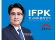 “재무설계, 자산가 전유물 아니다”…업계·학계 ‘한국형 재무설계’ 논의 본격화
