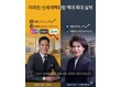 정용진·정유경 남매, 나란히 역대 최대 실적…자회사 성적은 갈렸다