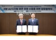 한국지역정보개발원-TTA, 디지털 지방정부 표준모델 구축에 ‘맞손’
