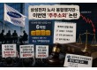 총파업 막았더니 ‘주주 반란’…삼성전자 성과급 합의 후폭풍