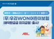 ABL생명, 어린이보험 특약 확대… 저체중아·정신질환 보장 강화