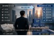 증권사 CEO의 변신은 무죄…‘운영형’에서 ‘자본 설계자’로