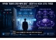 이억원 "망분리 전면 해제 검토"…증권가 AI·KDX·STO 기대감