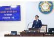 서울 중구의회, 제301회 임시회 개회…도시정비 안건 등 처리