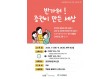 한국예탁결제원, 어린이 금융교육 확대…'반가워! 증권이 만든 세상' 운영