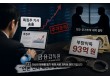 기자·주가조작 세력 결탁…특징주 기사 악용해 93억 부당이득