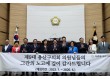 용산구의회, 제9대 의원 기념패 전달식 개최