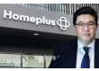 홈플러스 회생계획안 인가 임박...MBK '책임론' 전방위 압박