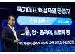 포스코 "리튬으로 10년 후 영업익 7배 증가"...포스코인터 등 지분 팔아 투자재원 마련