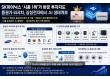 SK하이닉스 '시총 1위'가 바꾼 투자지도…증권가 리서치, 삼성전자에서 AI 생태계로