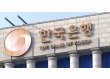 한은 금통위 하루 앞두고 증시 긴장…'7월 인상' 기정사실 속 옥석 가리기 분주