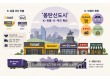 ‘몽탄신도시’를 아시나요…K-유통이 몽골로 가는 까닭