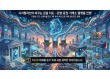 디지털자산이 바꾸는 금융 지도…은행·증권·운용사·거래소 '플랫폼 전쟁'