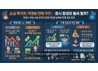 손실 투자자 거래세 면제 추진…증시 활성화 불씨 될까