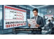 깐깐해진 증권신고서 심사…IB 부담 가중에 기업 자금조달 '차질 우려'
