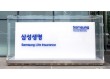 삼성생명 “삼성전자 특별배당·매각익, 배당가능이익에 모두 포함”