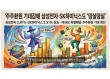 주주환원 기대감에 삼성전자·SK하이닉스도 ‘덩실덩실’