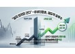 “쉽지 않지만 간다”…상상인증권, 난관 뚫고 재도약 승부수