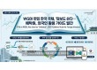 WGBI 편입 한국 국채, ‘담보’로도 쓴다…예탁원, 외국인 활용 가이드 발간