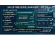 트러스톤 “태광산업 주장, 공시와 다르다”…‘사업재편 방해·위법적 주가부양’ 정면 반박