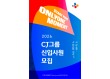 CJ, 하반기 신입 공채 돌입…4년 만에 최대 규모