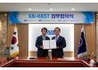 KAI, KAIST와 인재양성 협력 박사과정까지 확대…방산업계 채용전쟁 속 잰걸음