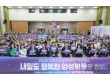 청흥문화체육진흥원, 서초여성상 ‘양성평등 실천’ 분야 단체상 수상
