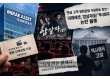 연금 고객 영화관람 지원했을 뿐인데…미래에셋, ‘암살자(들)’ 역사왜곡 논란 불똥