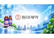 ‘연 1000억 알짜 품은’ 동아제약, 지주사 디스카운트 깬다