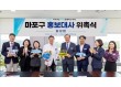 유동균 마포구청장, 가수 김성환 홍보대사 재위촉