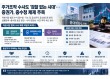 주가조작 수사도 ‘검찰 없는 시대’…증권가, 중수청 체제 주목