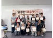 용산구 한강로동, 1인 가구 고립 예방…체험·외출 지원