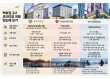 “1인 1억 상품도 완판” 백화점 3사…‘여행’으로 붙은 VIP 경쟁