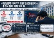 단일종목 레버리지 오류 열흘간 몰랐다…증권사 탐지 체계 도마 위