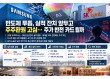 반도체 투톱, 실적 잔치 앞두고 주주환원 고심…주가 반전 카드 될까